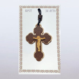 Крст за ауто АК Распеће