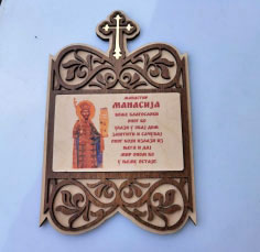 Благослов 3Д са крстом