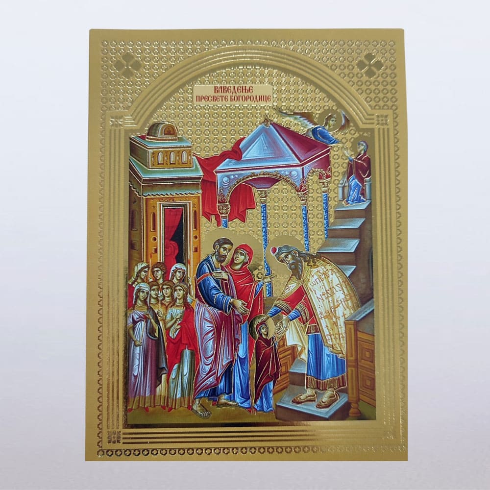 Икона Ваведења 7×5 цм