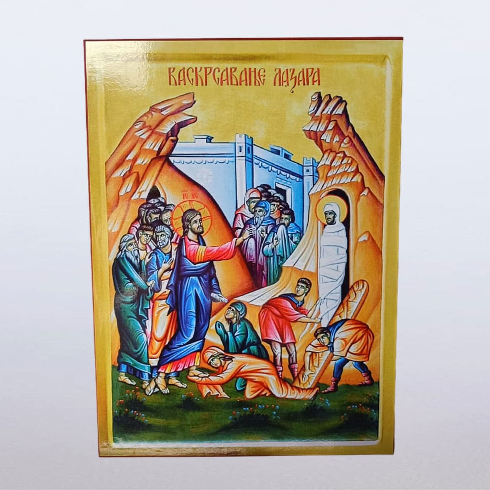 Икона Васкрсења Лазара (Цвети) 22×30 цм