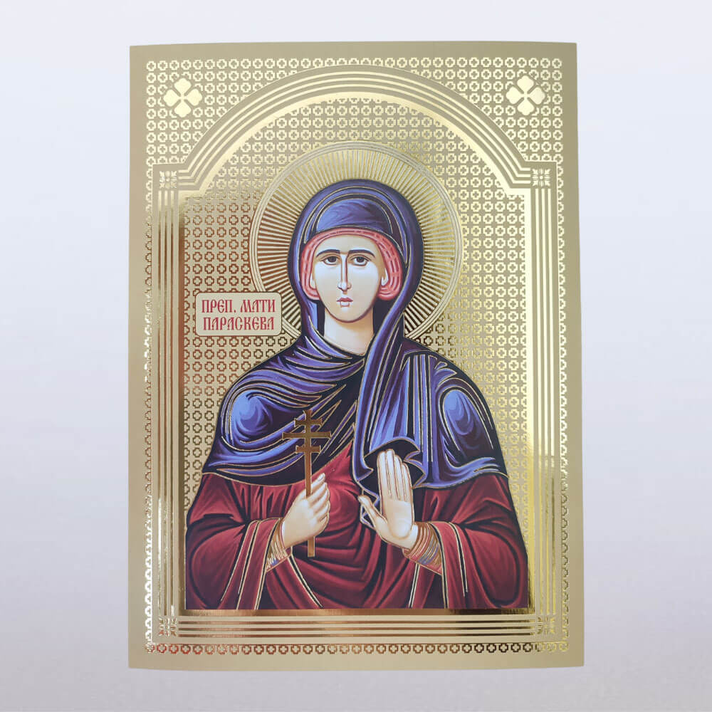 Икона Свете Петке 7×5 цм