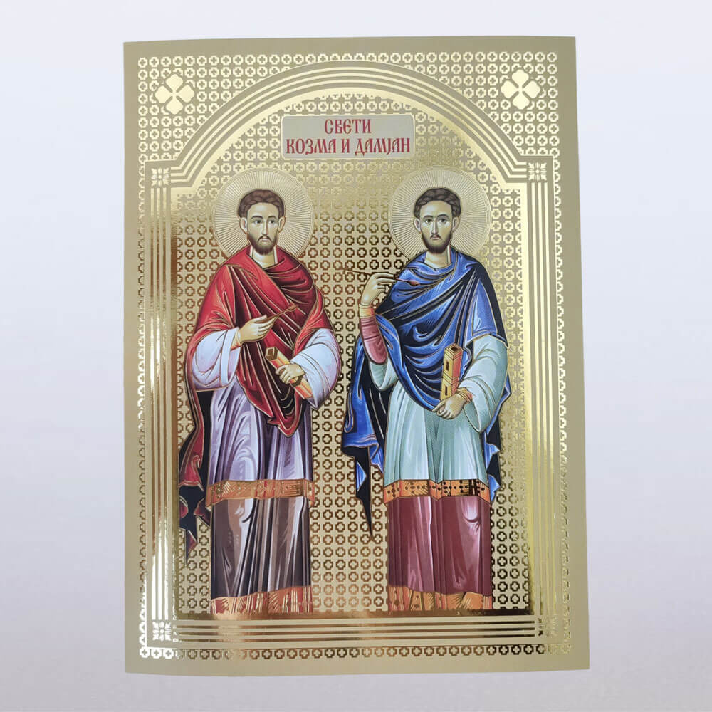 Икона Светих Козме и Дамјана 10x14 цм