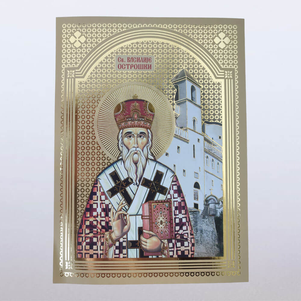 Икона Светог Василија Острошког 10x14 цм