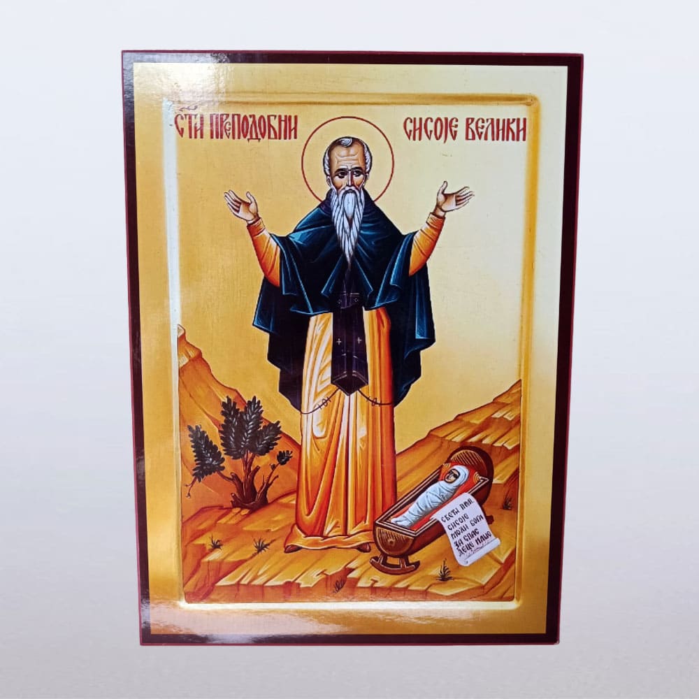 Икона Светог Сисоја Великог 22×30 цм