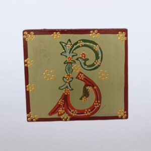 Слово јеванђеља В1