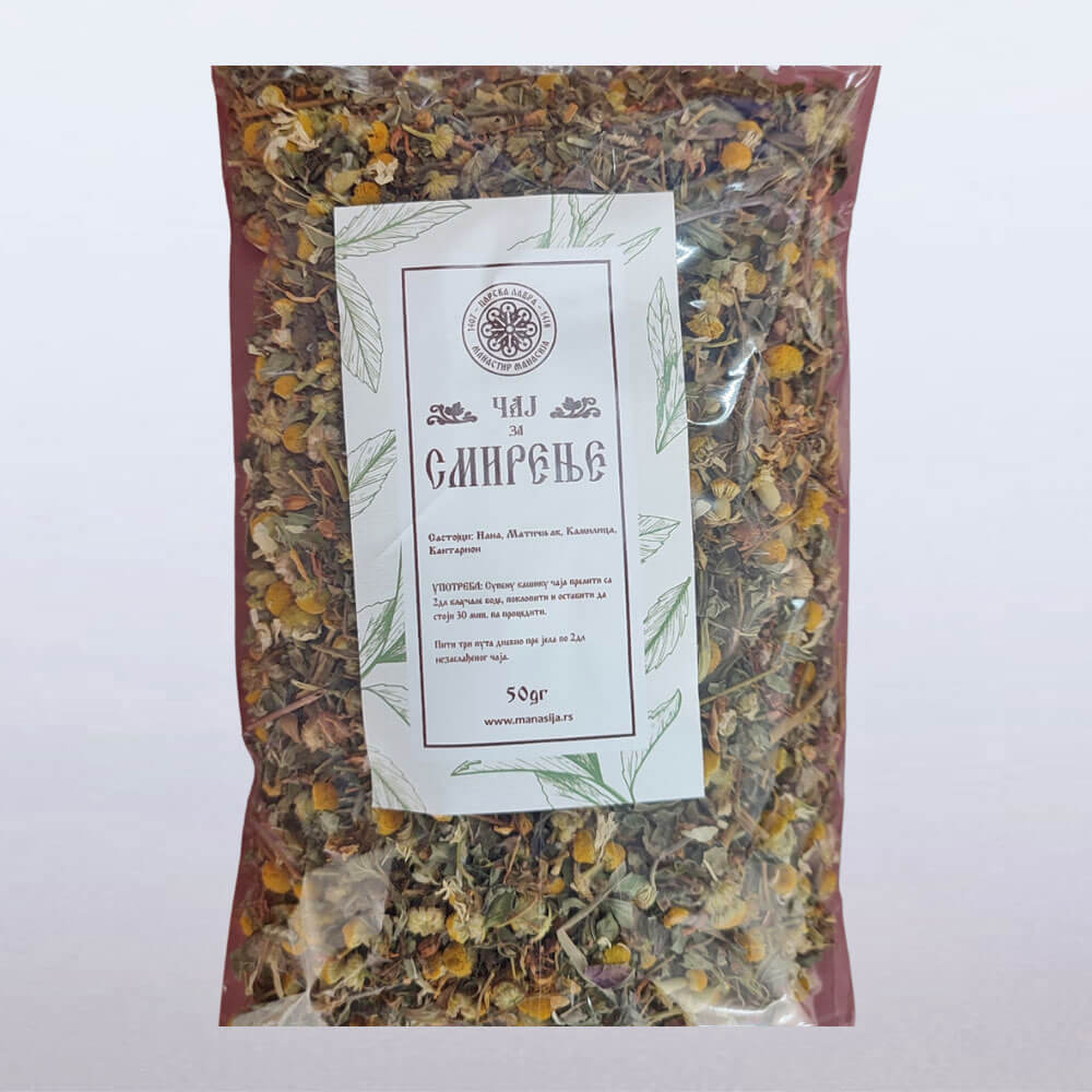 Чај за смирење