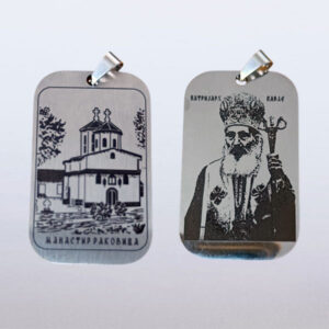 Привезак Хируршки челик Арх. Михајло (copy)